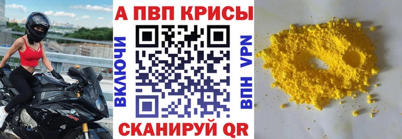 А ПВП кристаллы Люберцы