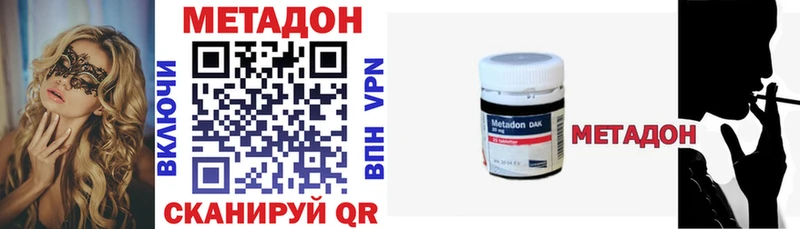 Метадон VHQ  Люберцы 
